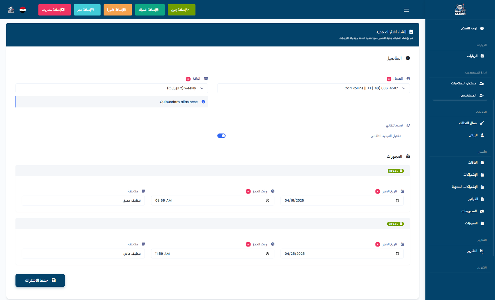 Financial Management